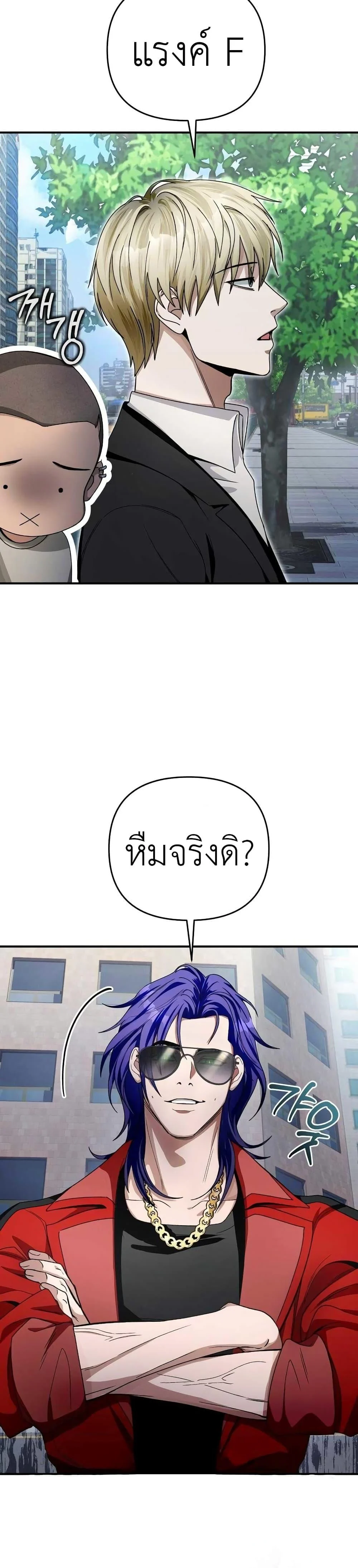 อ่านมังงะ The Delusional Hunter In A Another World ตอนที่ 9/15.jpg