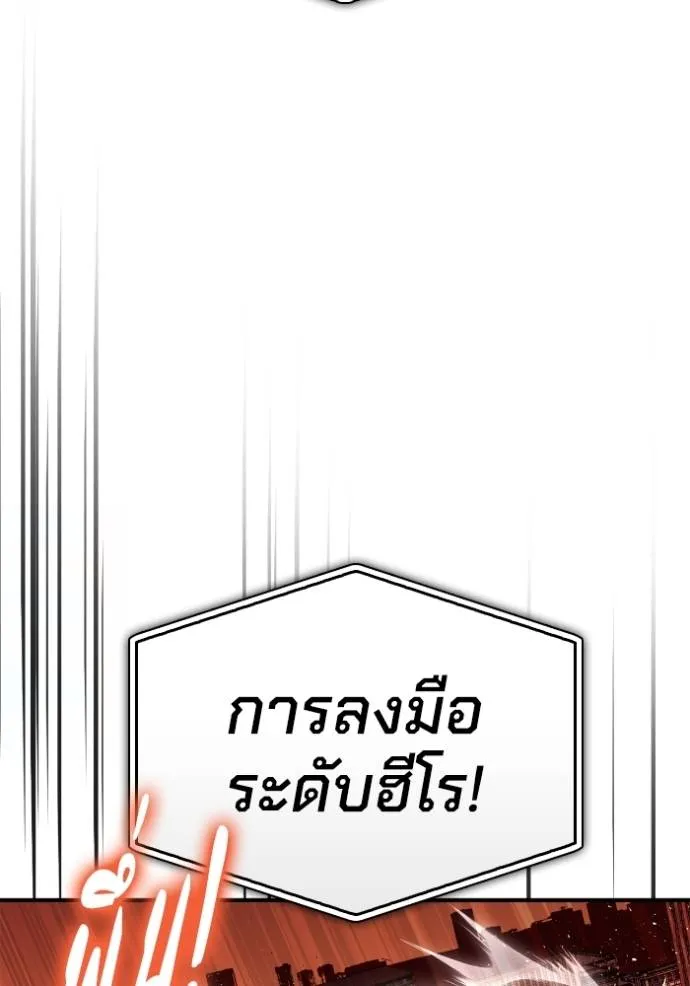 อ่านมังงะ Superhuman Battlefield ตอนที่ 117/150.jpg