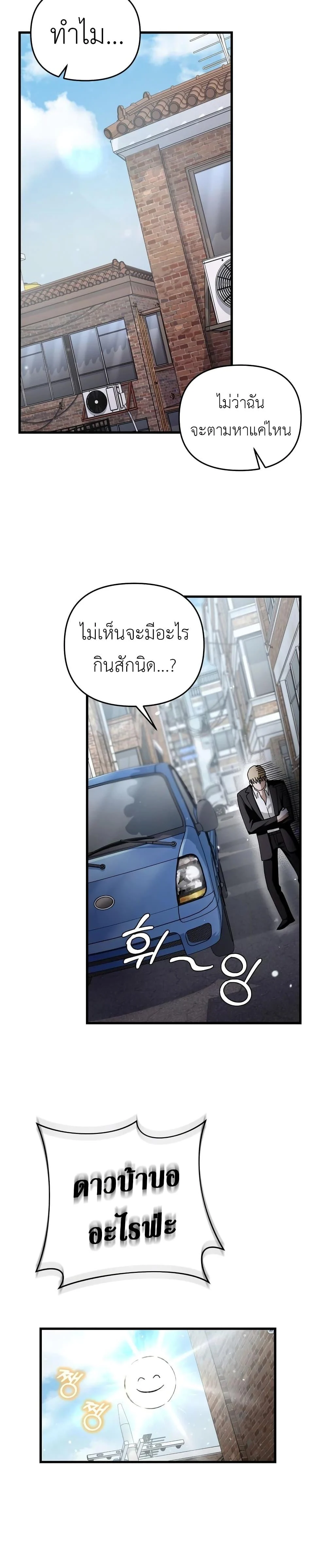 อ่านมังงะ The Delusional Hunter In A Another World ตอนที่ 1/15.jpg