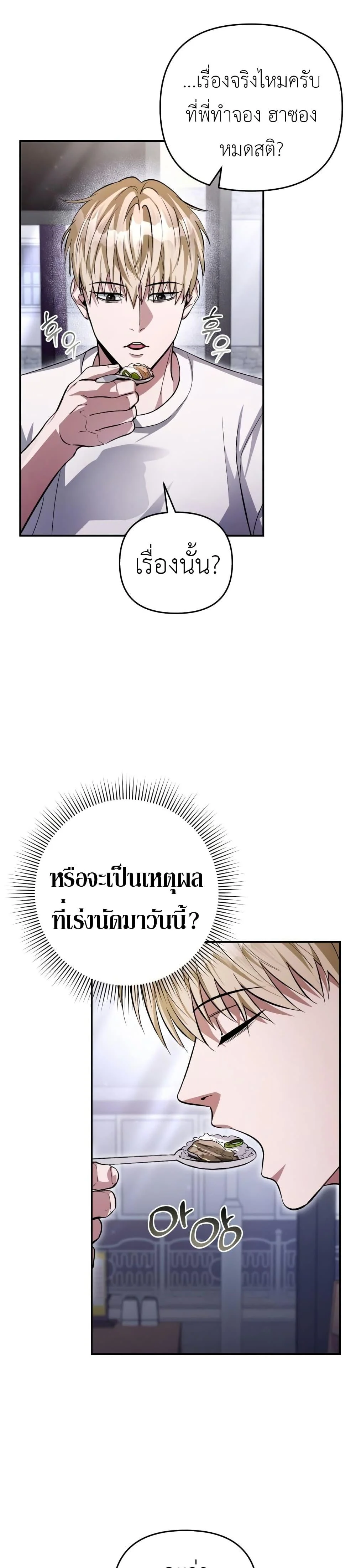 อ่านมังงะ The Delusional Hunter In A Another World ตอนที่ 14/1.jpg