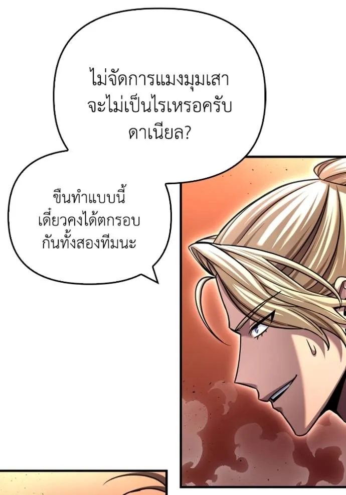 อ่านมังงะ Superhuman Battlefield ตอนที่ 115/151.jpg