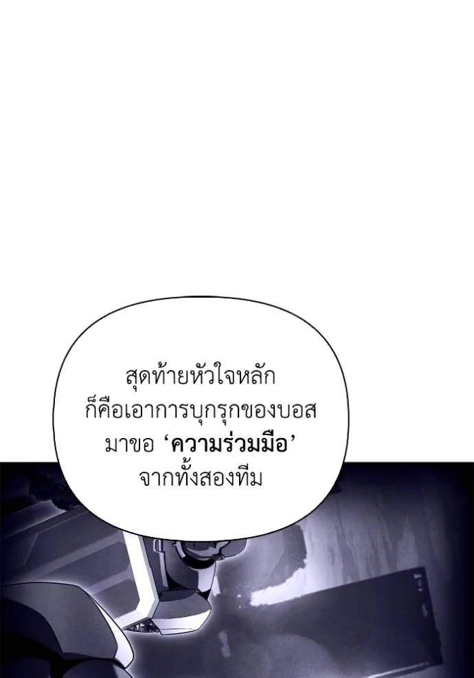 อ่านมังงะ Superhuman Battlefield ตอนที่ 116/15.jpg