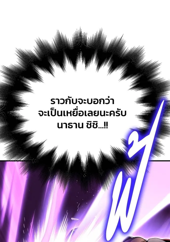 อ่านมังงะ Superhuman Battlefield ตอนที่ 112/151.jpg