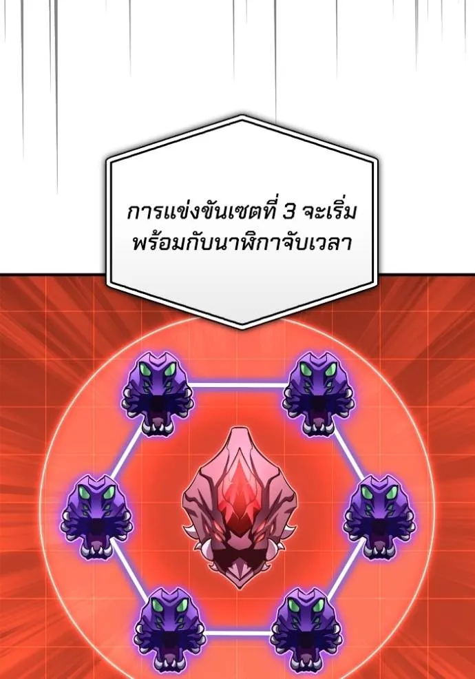 อ่านมังงะ Superhuman Battlefield ตอนที่ 114/151.jpg