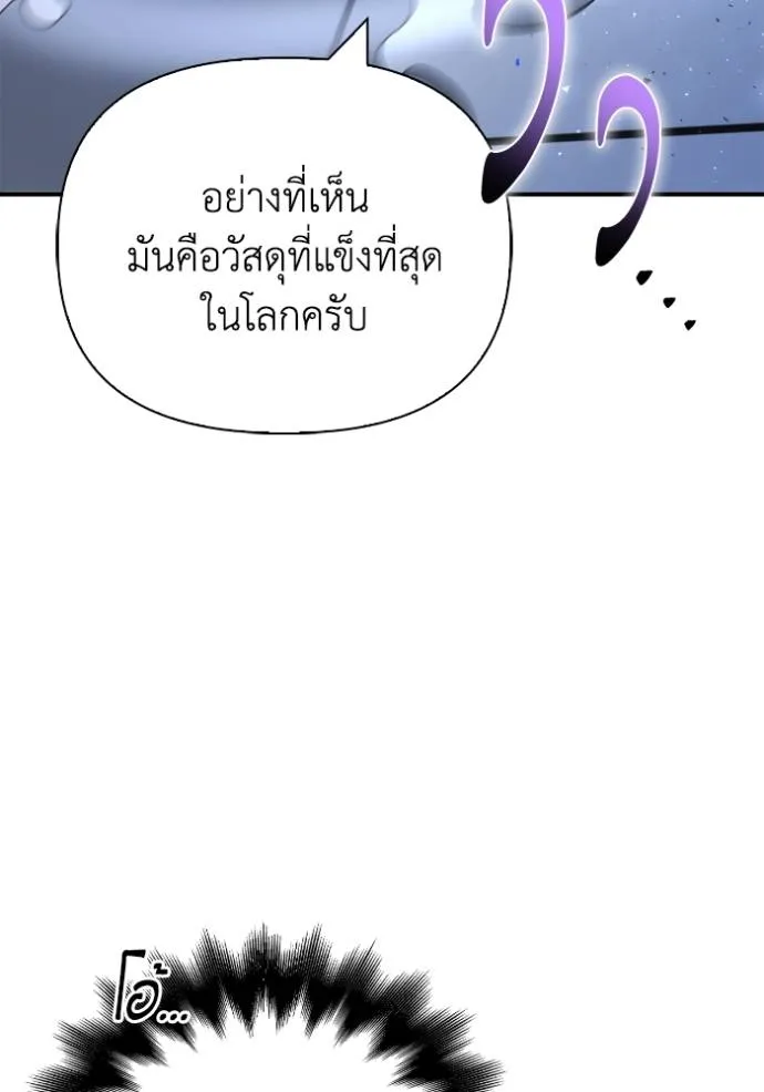 อ่านมังงะ Superhuman Battlefield ตอนที่ 119/15.jpg