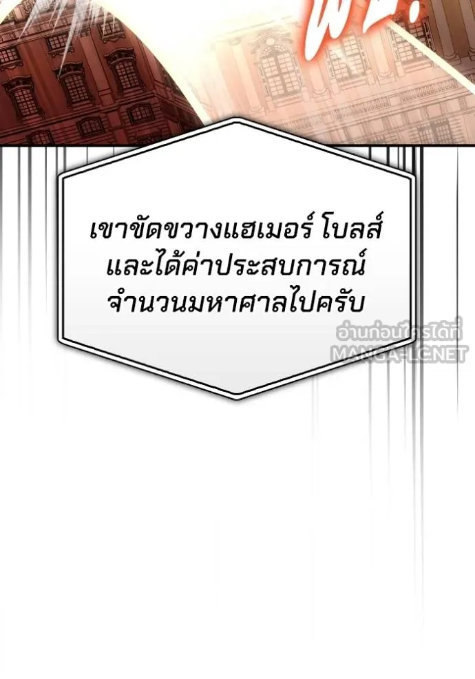 อ่านมังงะ Superhuman Battlefield ตอนที่ 117/152.jpg