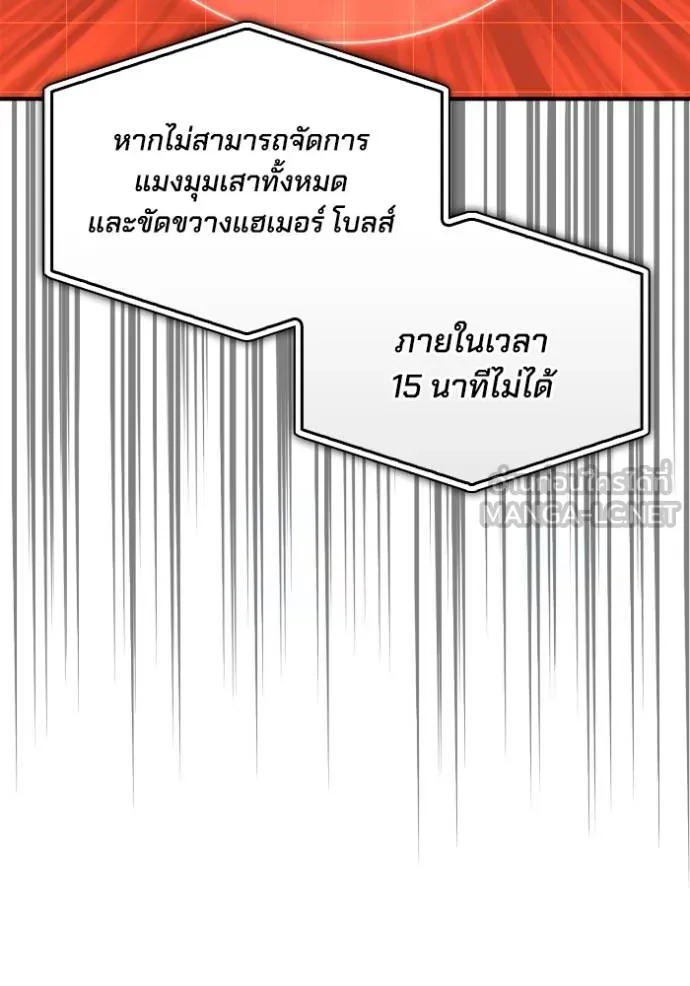 อ่านมังงะ Superhuman Battlefield ตอนที่ 114/152.jpg