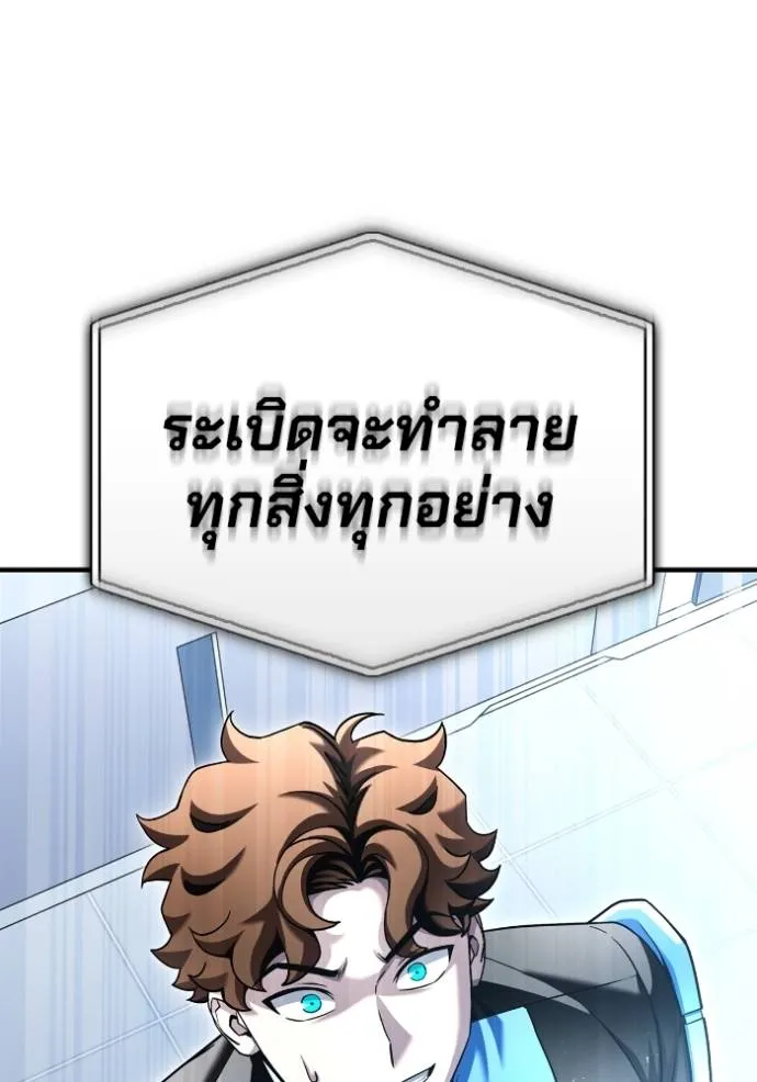 อ่านมังงะ Superhuman Battlefield ตอนที่ 114/153.jpg