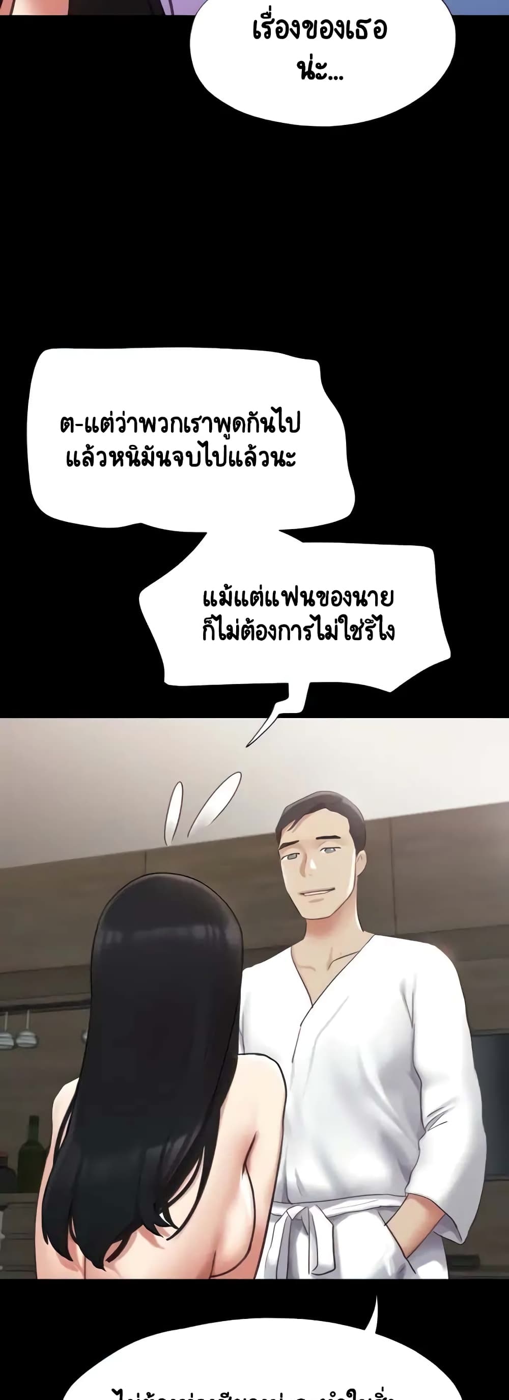 อ่านมังงะ Everything is agreed ตอนที่ 148/15.jpg