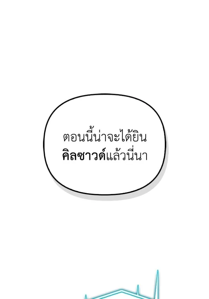 อ่านมังงะ Superhuman Battlefield ตอนที่ 115/153.jpg