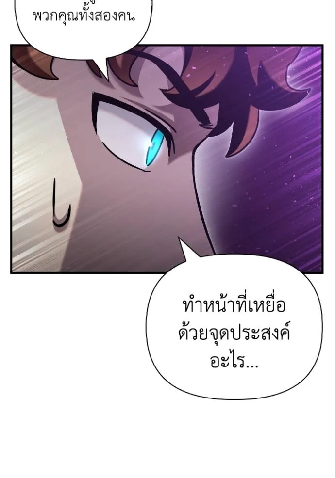 อ่านมังงะ Superhuman Battlefield ตอนที่ 112/154.jpg