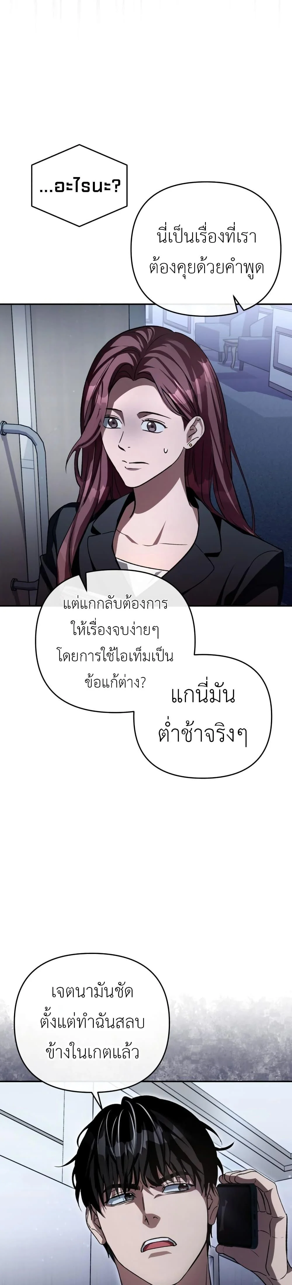 อ่านมังงะ The Delusional Hunter In A Another World ตอนที่ 14/15.jpg