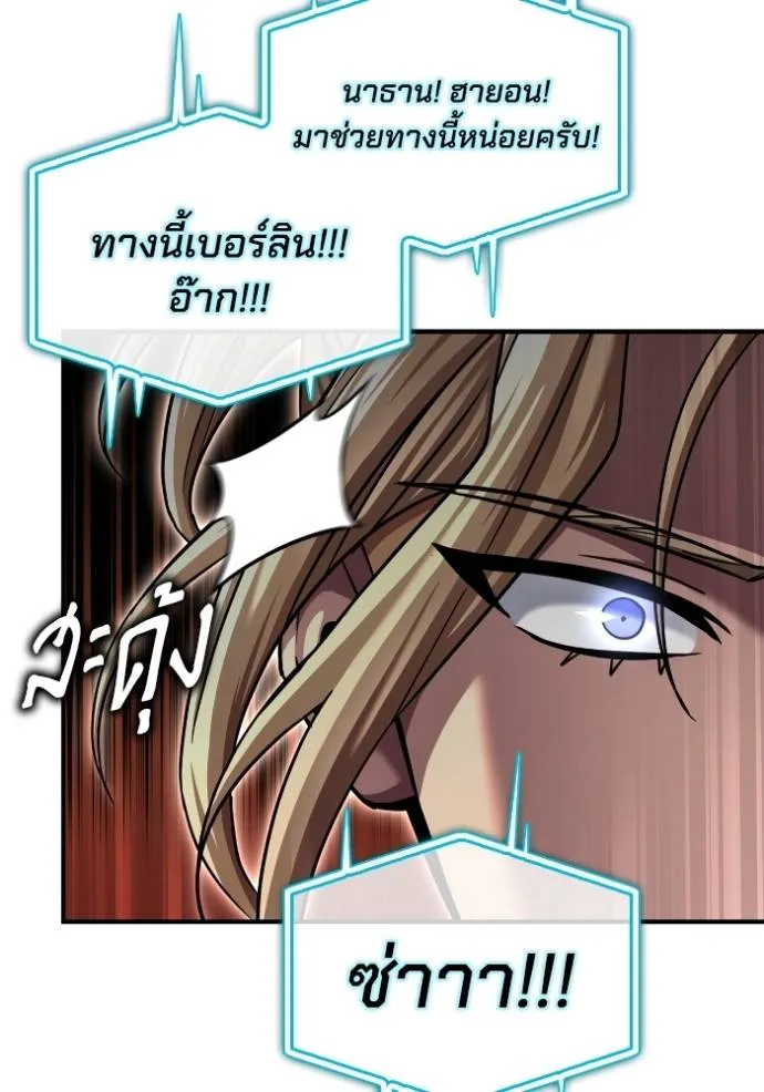 อ่านมังงะ Superhuman Battlefield ตอนที่ 115/154.jpg