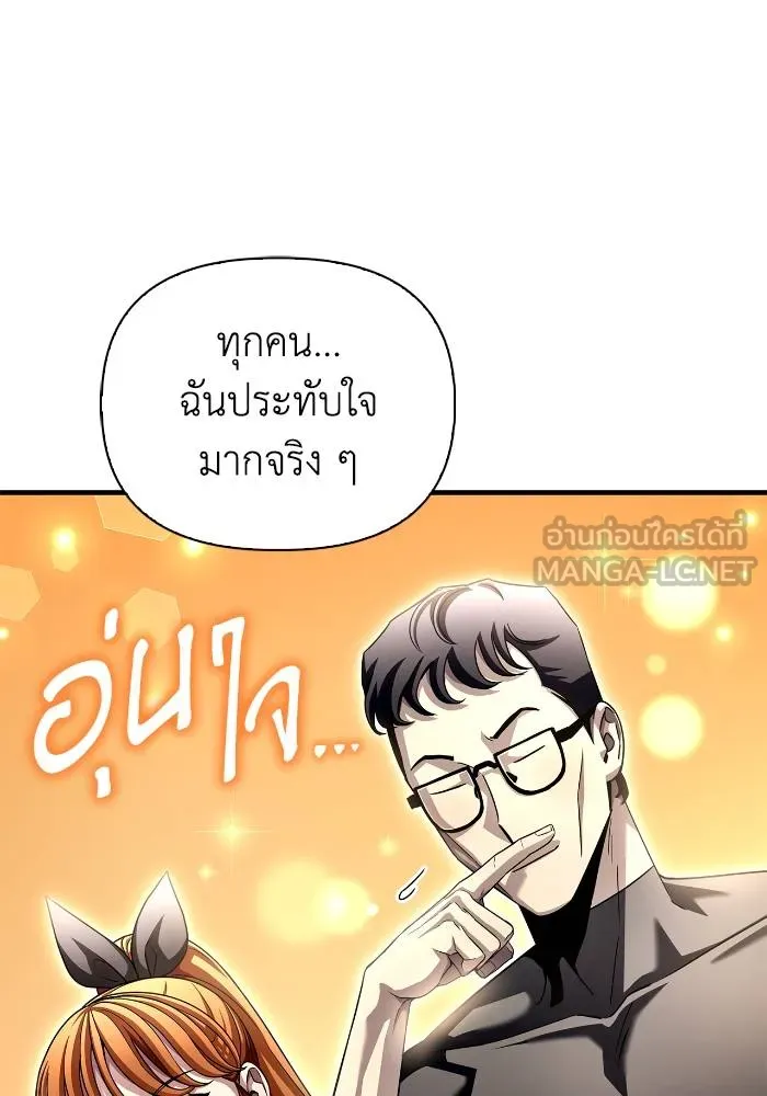 อ่านมังงะ Superhuman Battlefield ตอนที่ 108/155.jpg