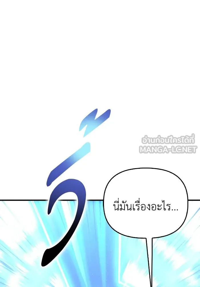 อ่านมังงะ Superhuman Battlefield ตอนที่ 109/155.jpg