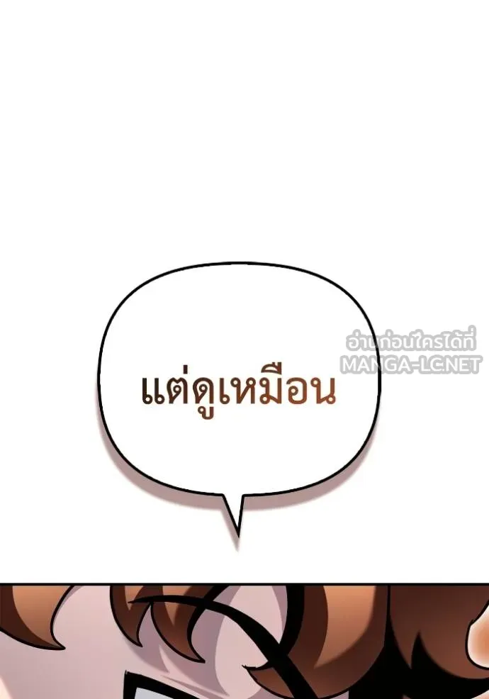 อ่านมังงะ Superhuman Battlefield ตอนที่ 112/155.jpg