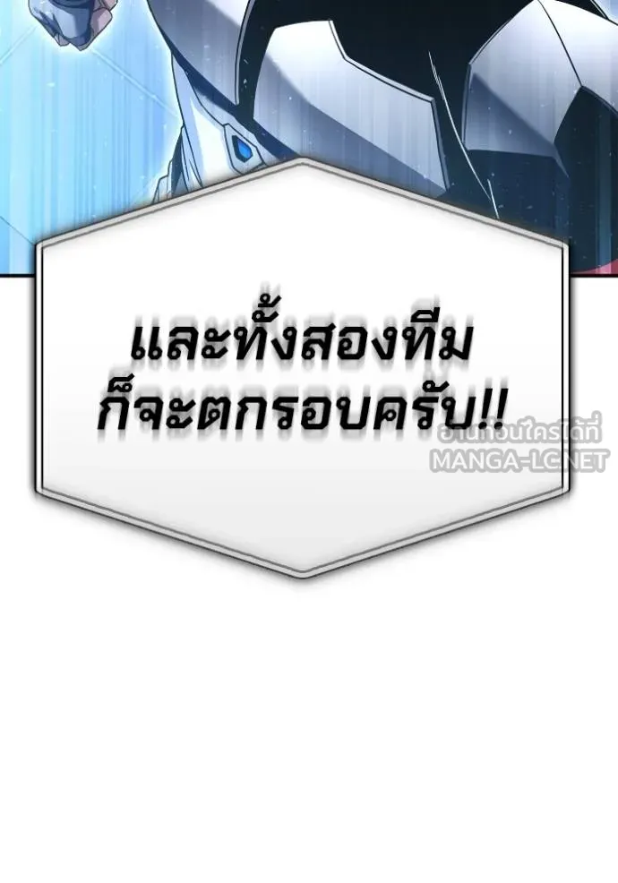 อ่านมังงะ Superhuman Battlefield ตอนที่ 114/155.jpg