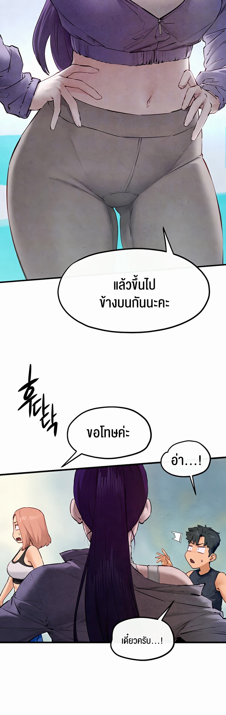 อ่านมังงะ Moby Dick ตอนที่ 49/15.jpg