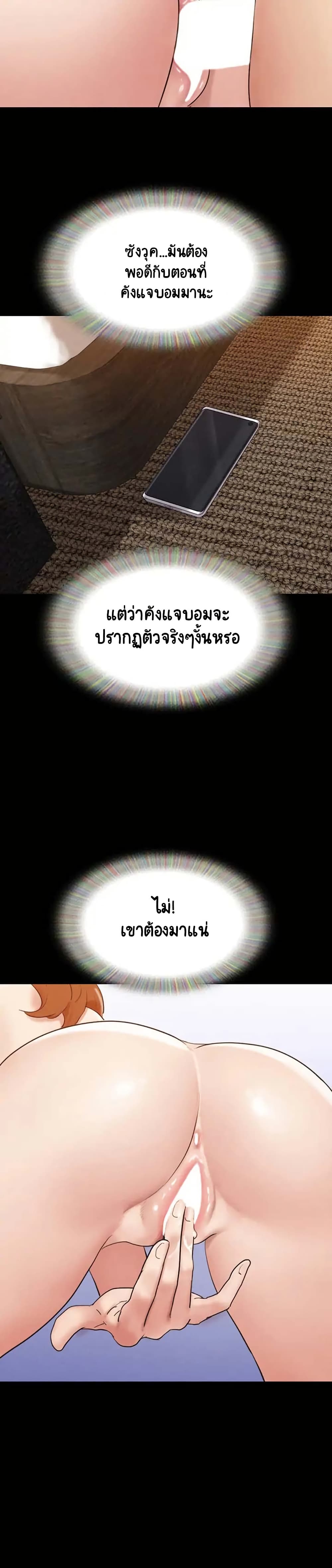 อ่านมังงะ Everything is agreed ตอนที่ 152/15.jpg