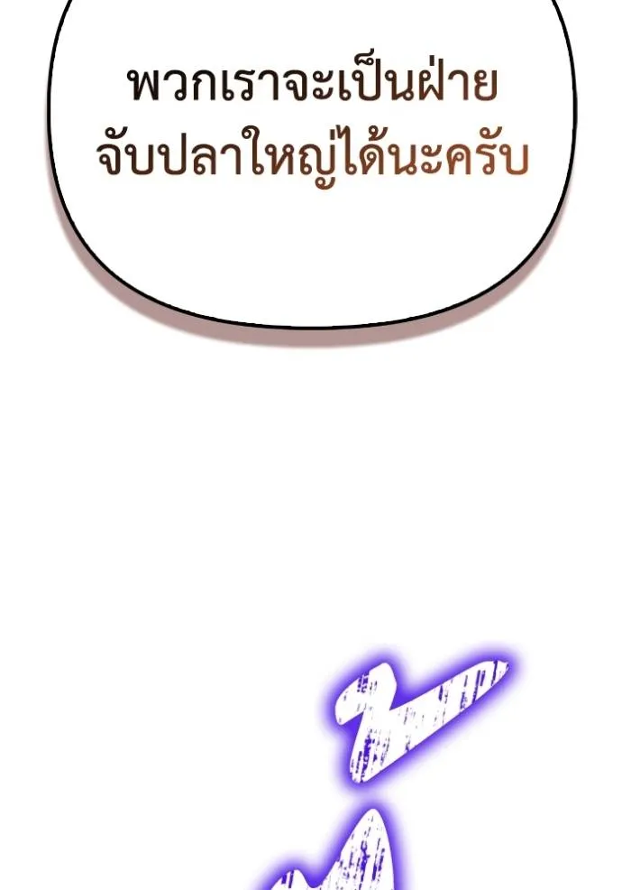 อ่านมังงะ Superhuman Battlefield ตอนที่ 112/157.jpg