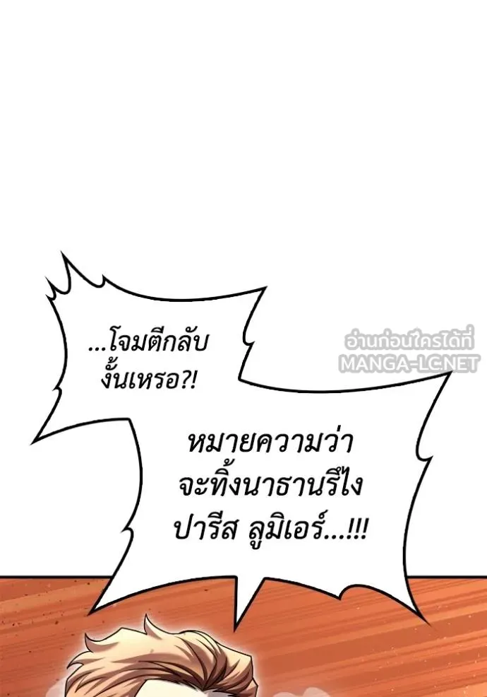 อ่านมังงะ Superhuman Battlefield ตอนที่ 116/158.jpg