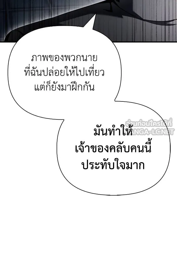 อ่านมังงะ Superhuman Battlefield ตอนที่ 108/158.jpg