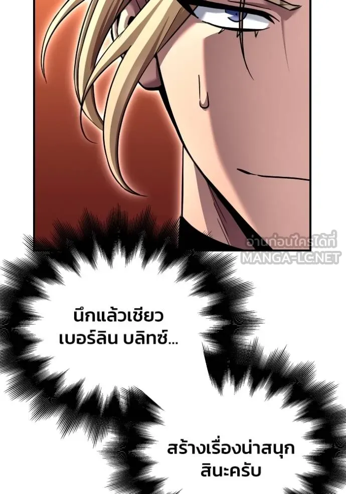 อ่านมังงะ Superhuman Battlefield ตอนที่ 115/158.jpg