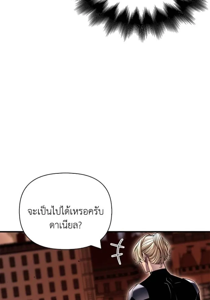 อ่านมังงะ Superhuman Battlefield ตอนที่ 115/159.jpg