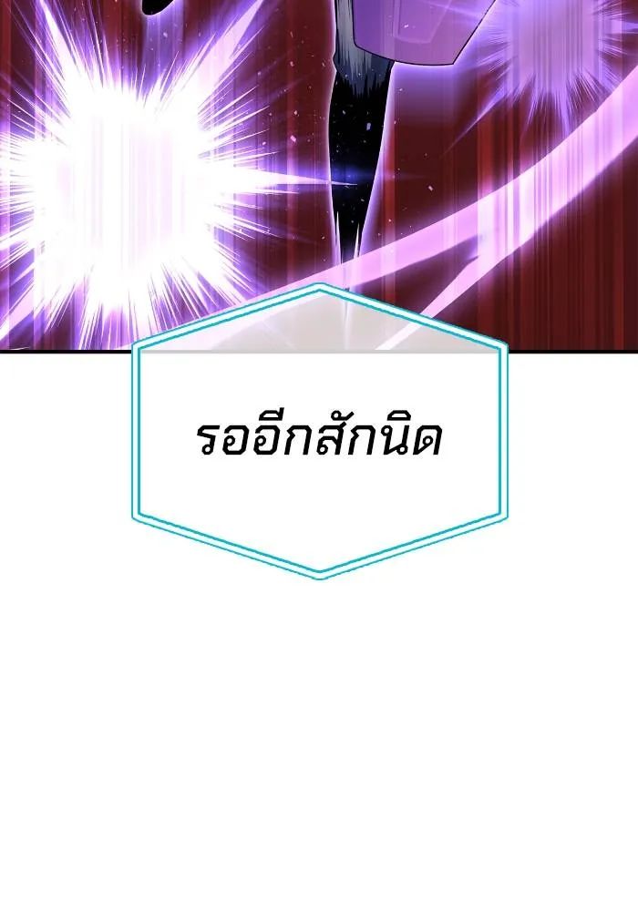 อ่านมังงะ Superhuman Battlefield ตอนที่ 107/159.jpg