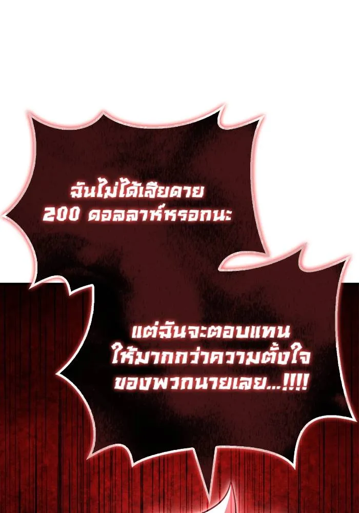 อ่านมังงะ Superhuman Battlefield ตอนที่ 108/159.jpg