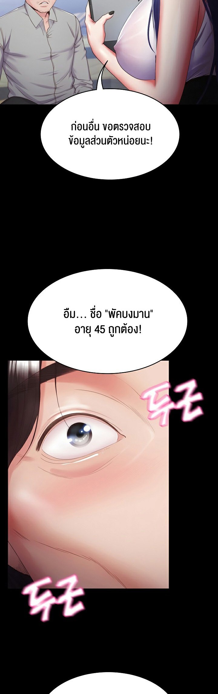 อ่านมังงะ Amazing Reincarnation ตอนที่ 1/15.jpg