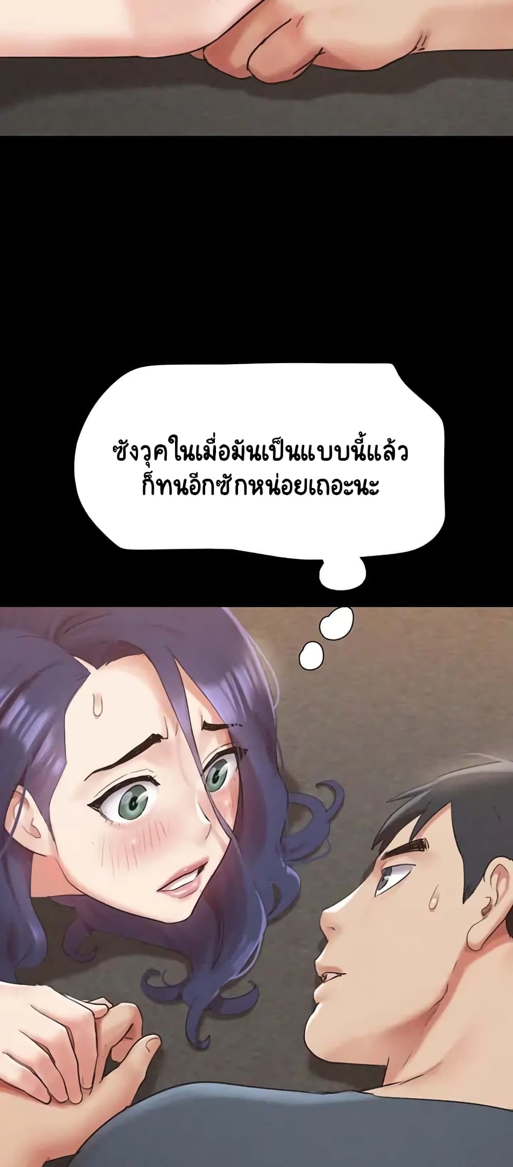 อ่านมังงะ Everything is agreed ตอนที่ 150/15.jpg