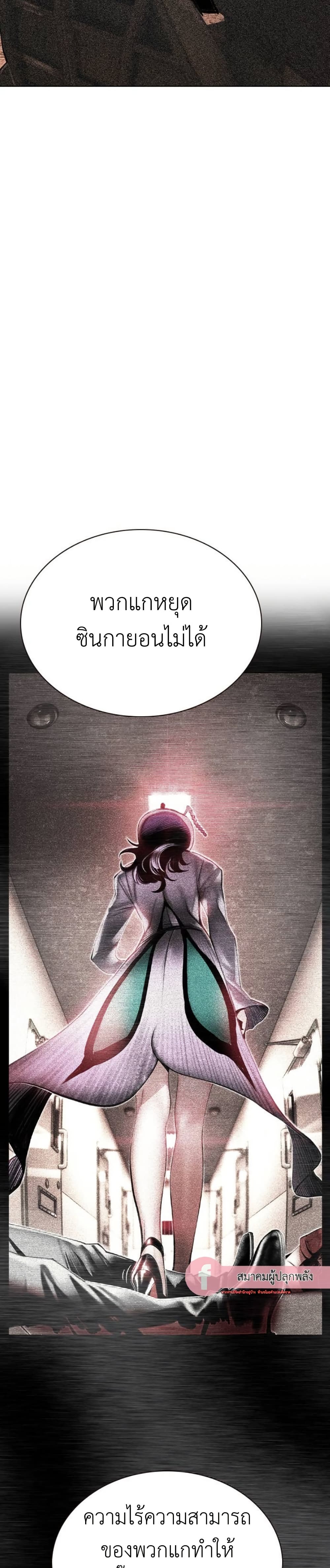 อ่านมังงะ Jungle Juice ตอนที่ 119/15.jpg