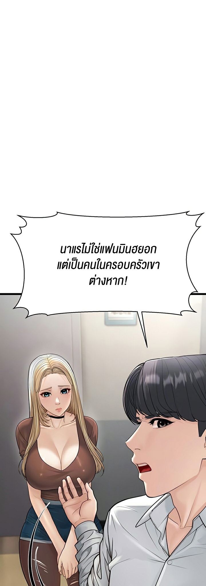 อ่านมังงะ A Young Auntie ตอนที่ 18/15.jpg