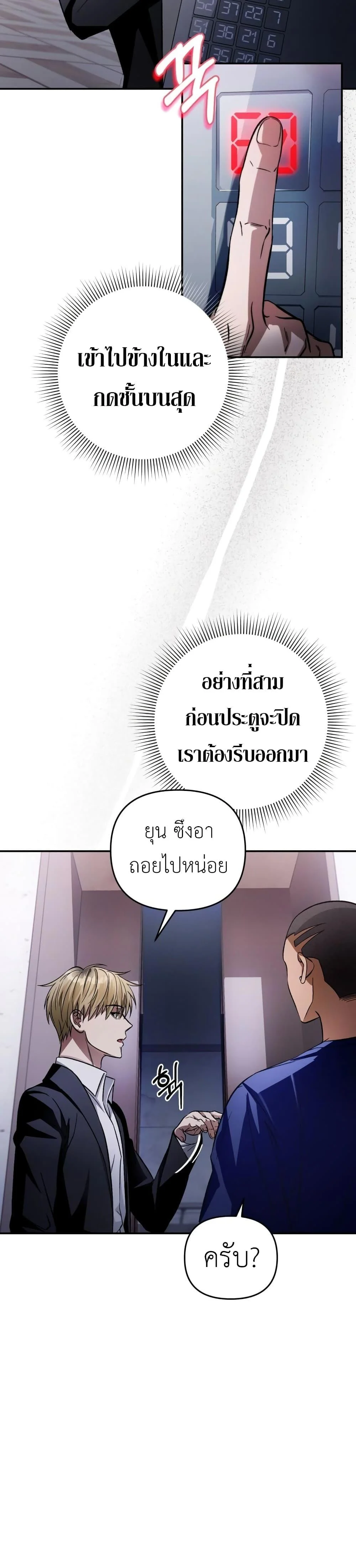 อ่านมังงะ The Delusional Hunter In A Another World ตอนที่ 15/15.jpg