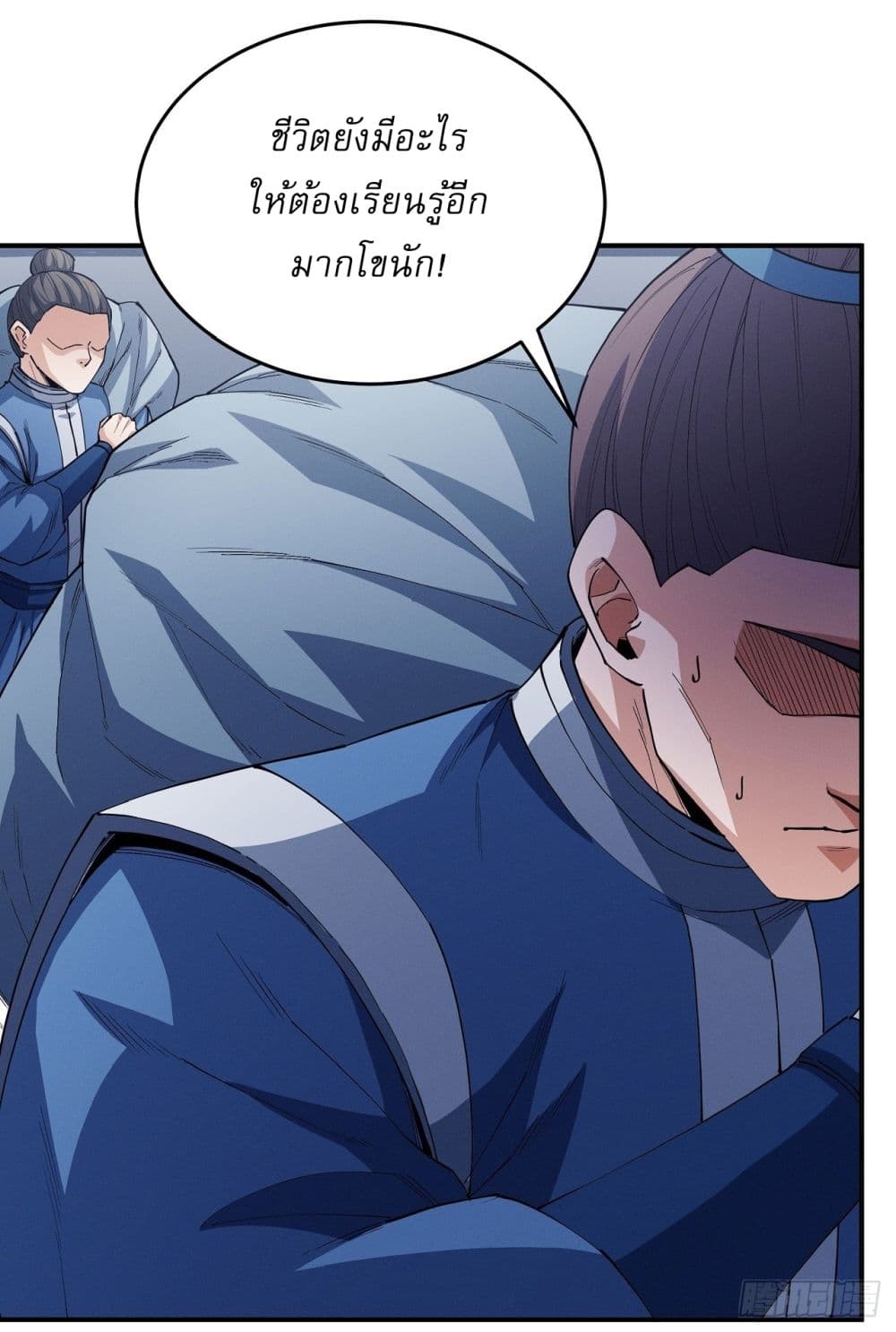 อ่านมังงะ God of Martial Arts ตอนที่ 615/16.jpg