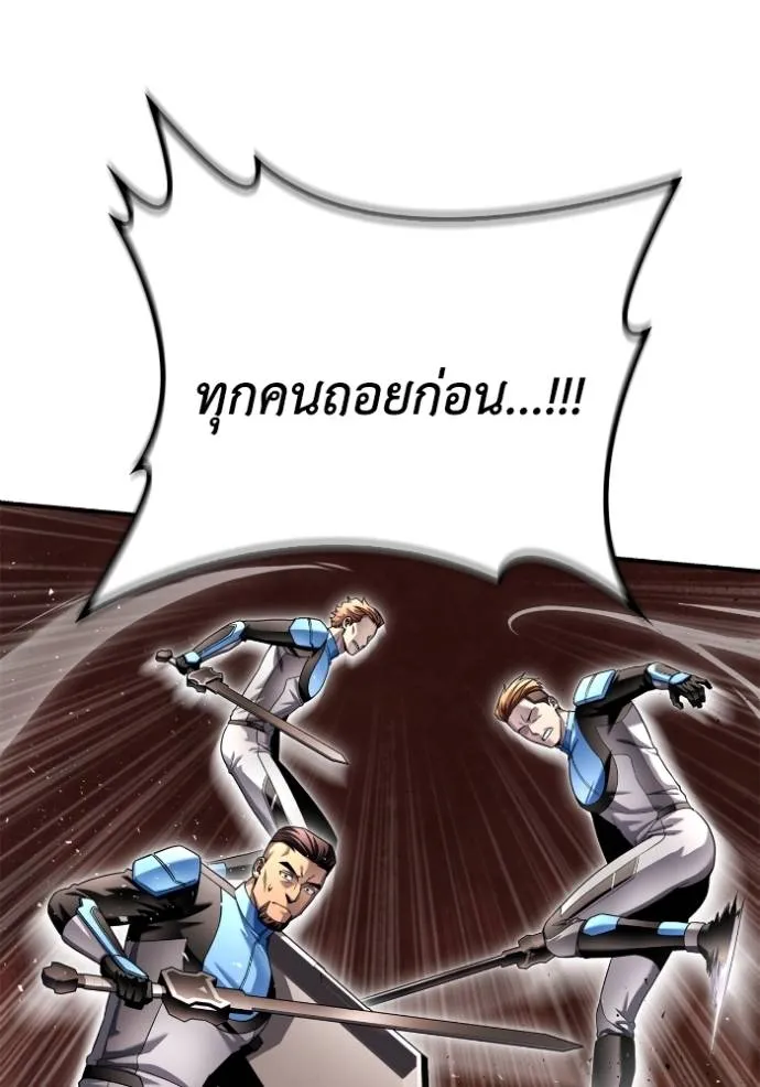 อ่านมังงะ Superhuman Battlefield ตอนที่ 116/160.jpg