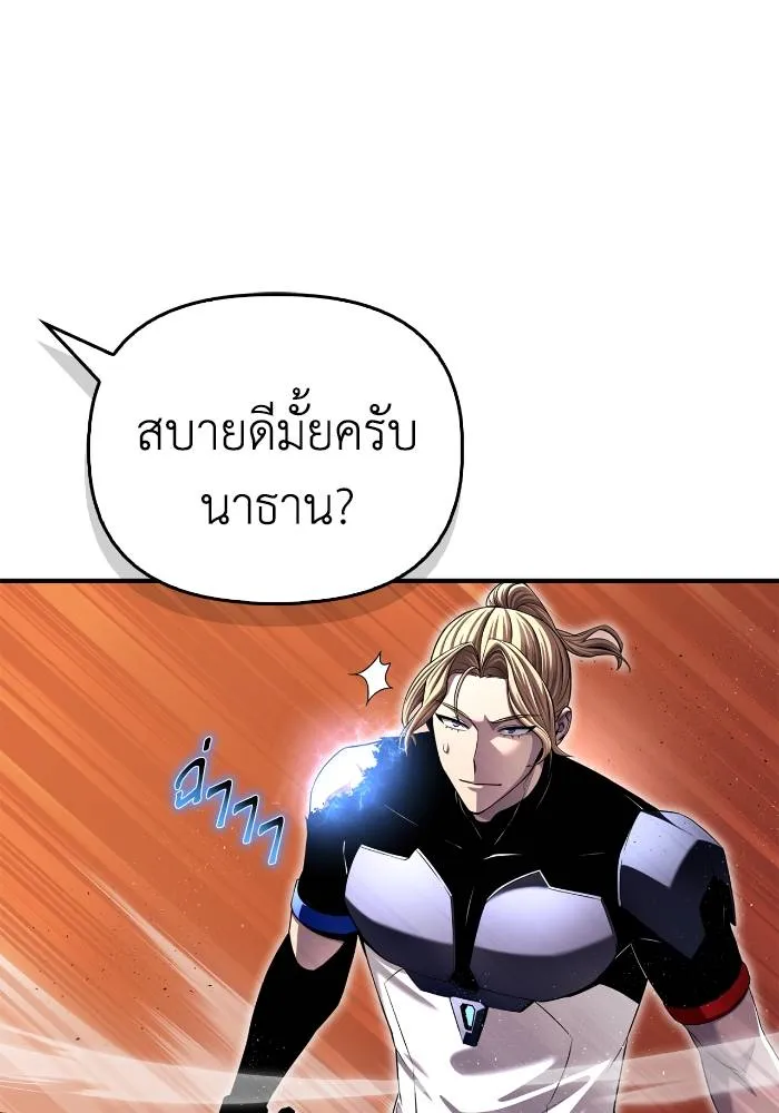 อ่านมังงะ Superhuman Battlefield ตอนที่ 109/160.jpg