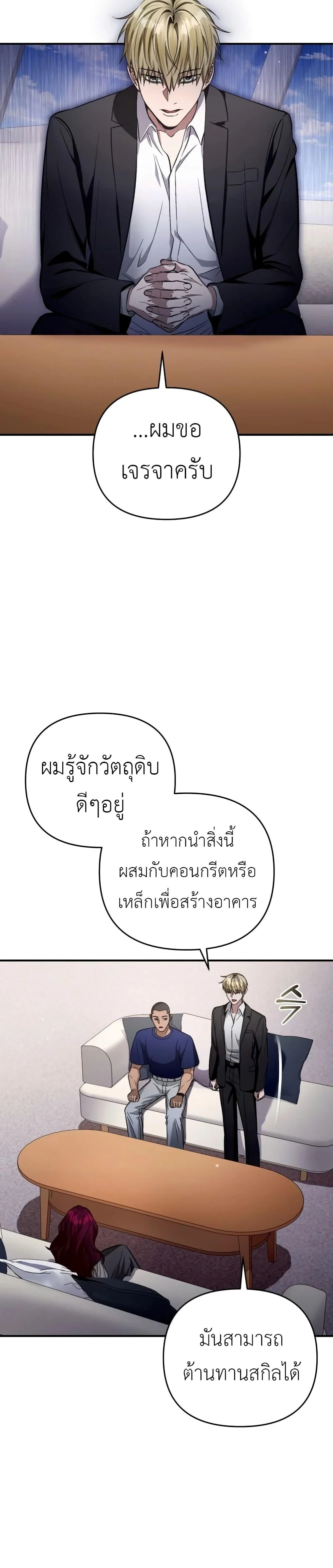 อ่านมังงะ The Delusional Hunter In A Another World ตอนที่ 16/16.jpg