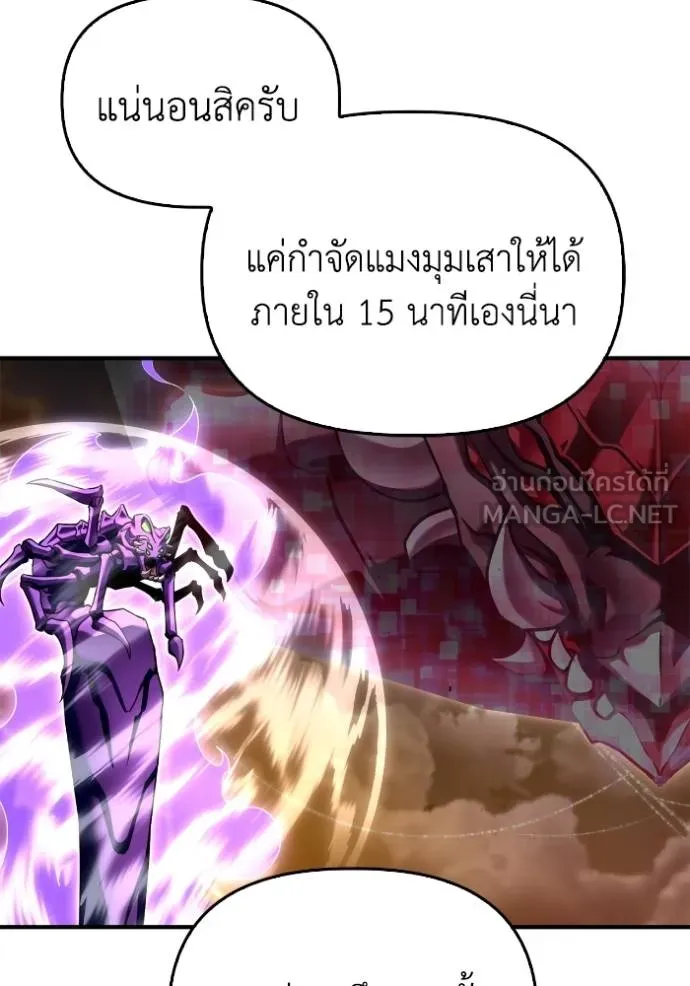 อ่านมังงะ Superhuman Battlefield ตอนที่ 115/161.jpg