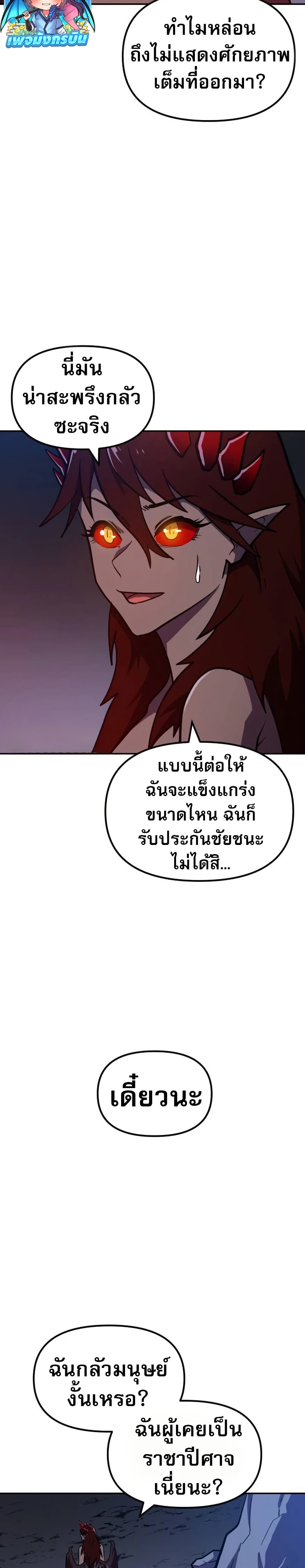 อ่านมังงะ The Most Handsome Man Becomes a Skeleton ตอนที่ 6/16.jpg