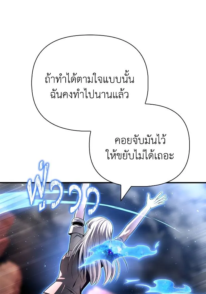 อ่านมังงะ Superhuman Battlefield ตอนที่ 107/162.jpg