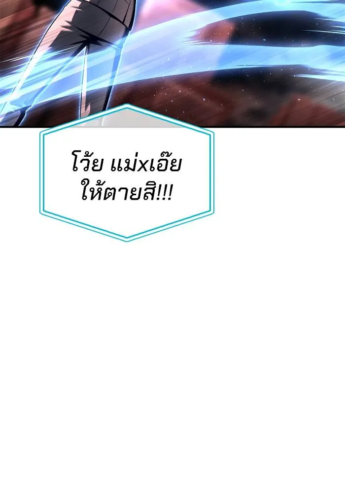 อ่านมังงะ Superhuman Battlefield ตอนที่ 107/163.jpg