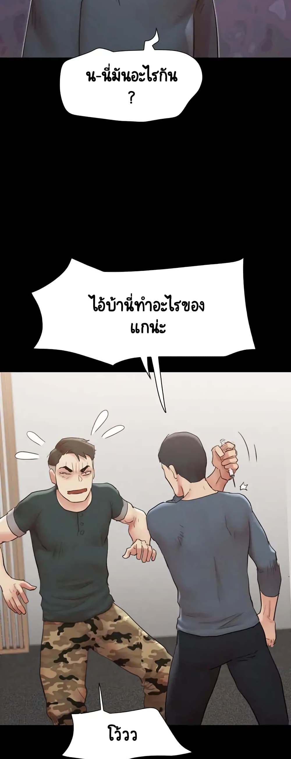 อ่านมังงะ Everything is agreed ตอนที่ 149/16.jpg