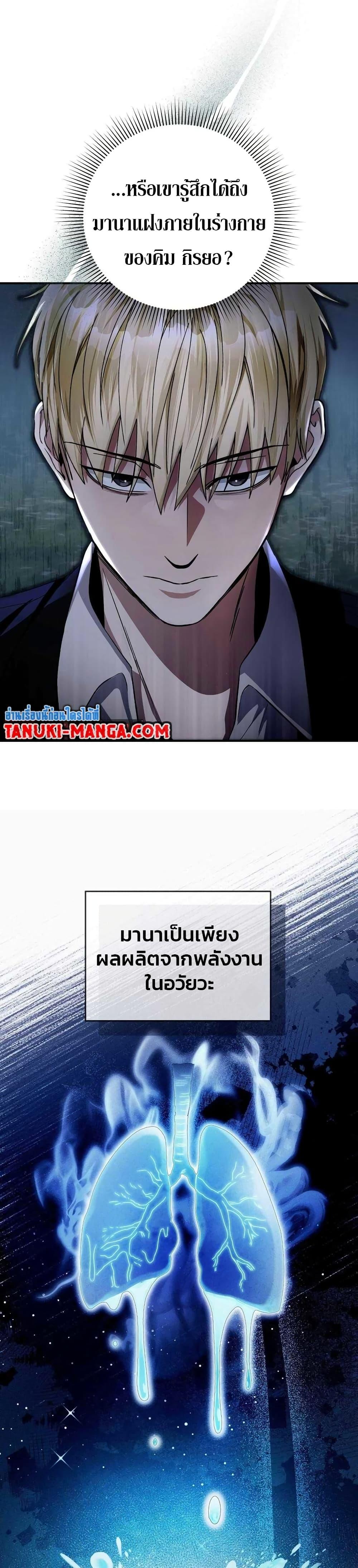 อ่านมังงะ The Delusional Hunter In A Another World ตอนที่ 9/16.jpg