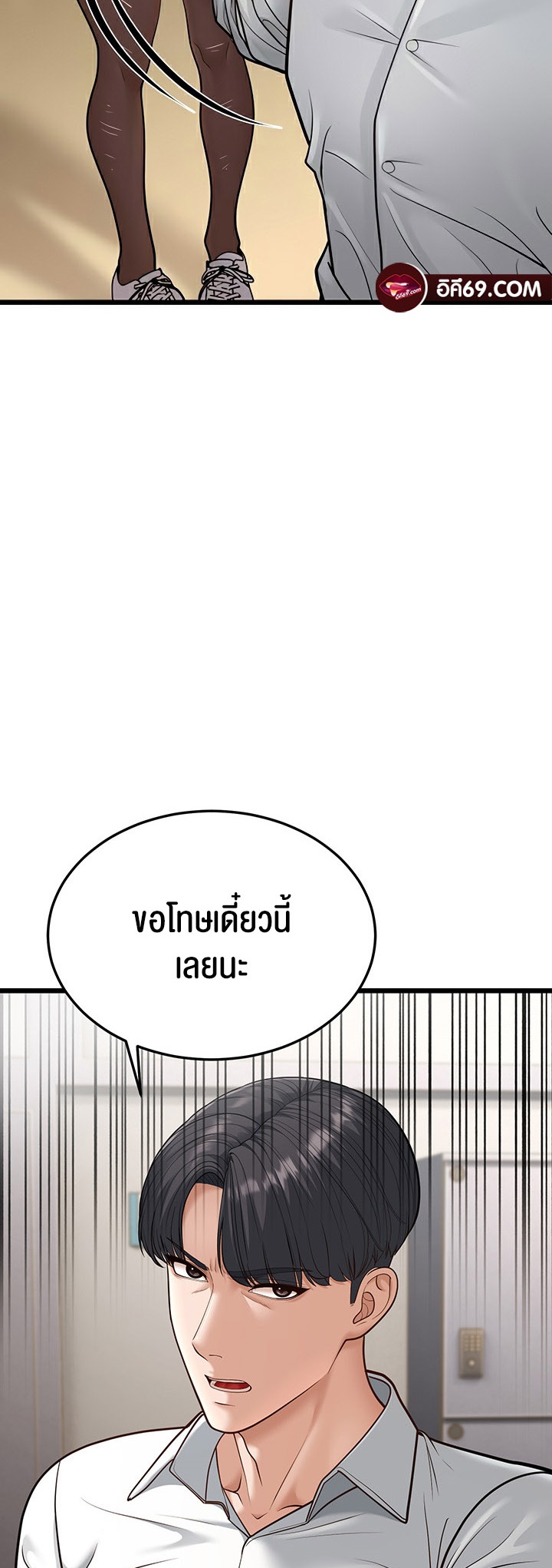 อ่านมังงะ A Young Auntie ตอนที่ 18/16.jpg