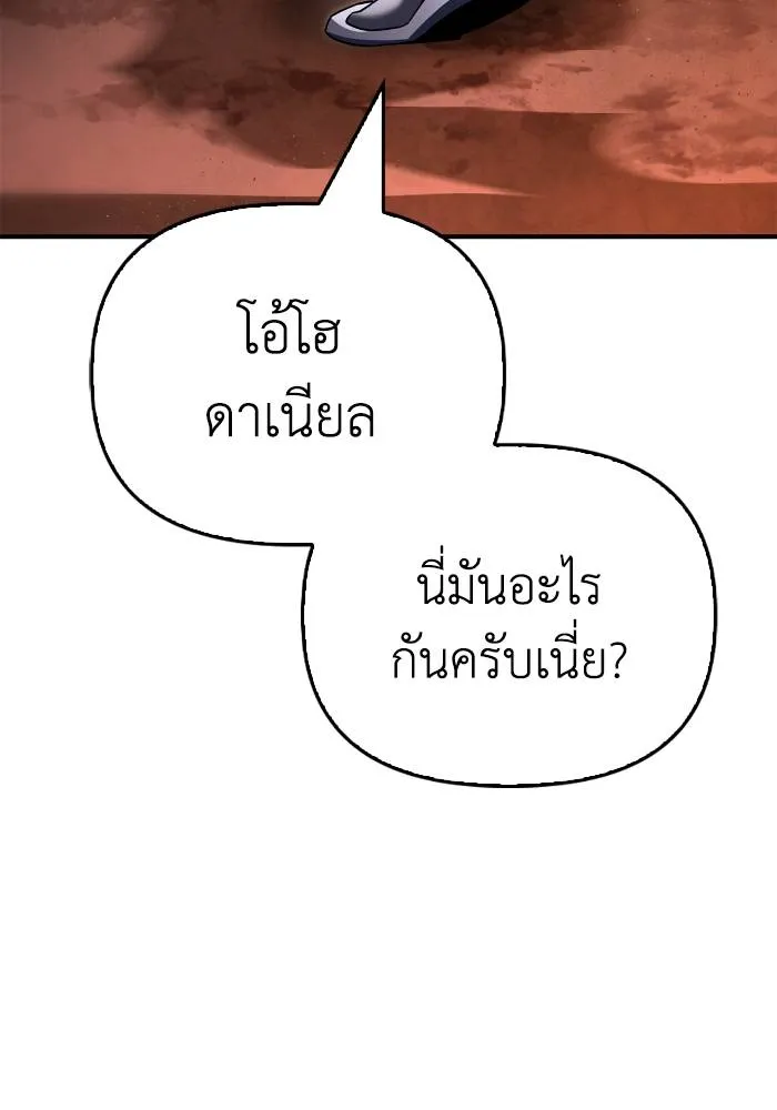 อ่านมังงะ Superhuman Battlefield ตอนที่ 110/16.jpg