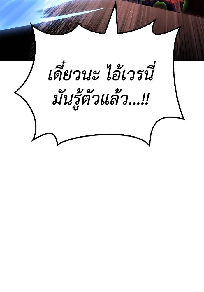 อ่านมังงะ Superhuman Battlefield ตอนที่ 107/168.jpg