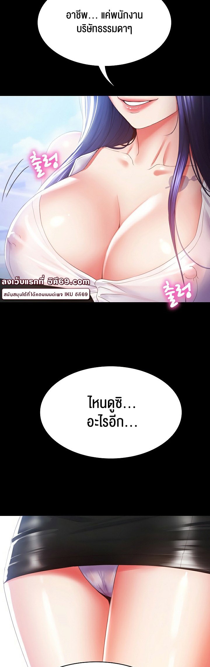 อ่านมังงะ Amazing Reincarnation ตอนที่ 1/16.jpg