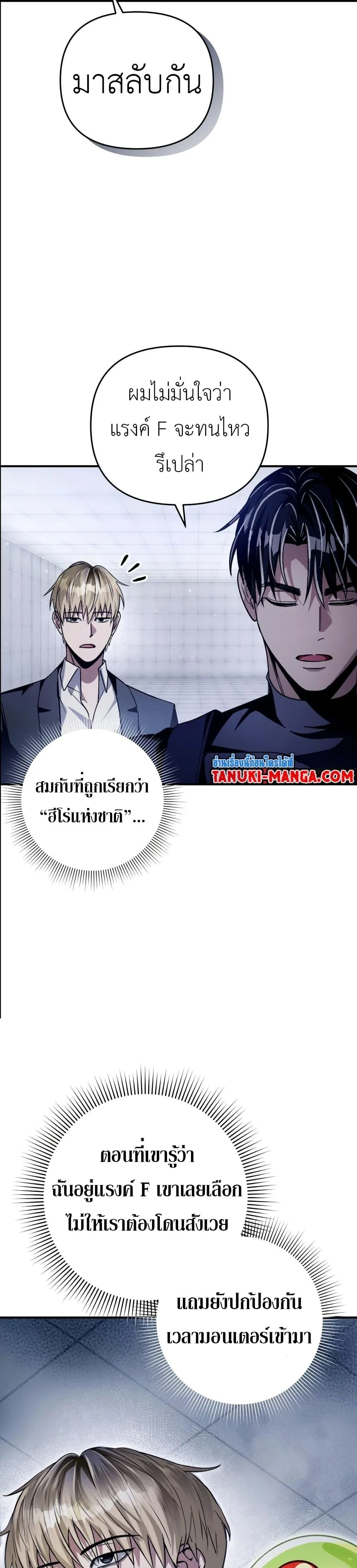 อ่านมังงะ The Delusional Hunter In A Another World ตอนที่ 12/16.jpg